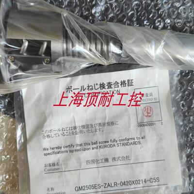 KURODA黑田精工丝杆GM2505ES-ZALR-0420X0214-C5S议价