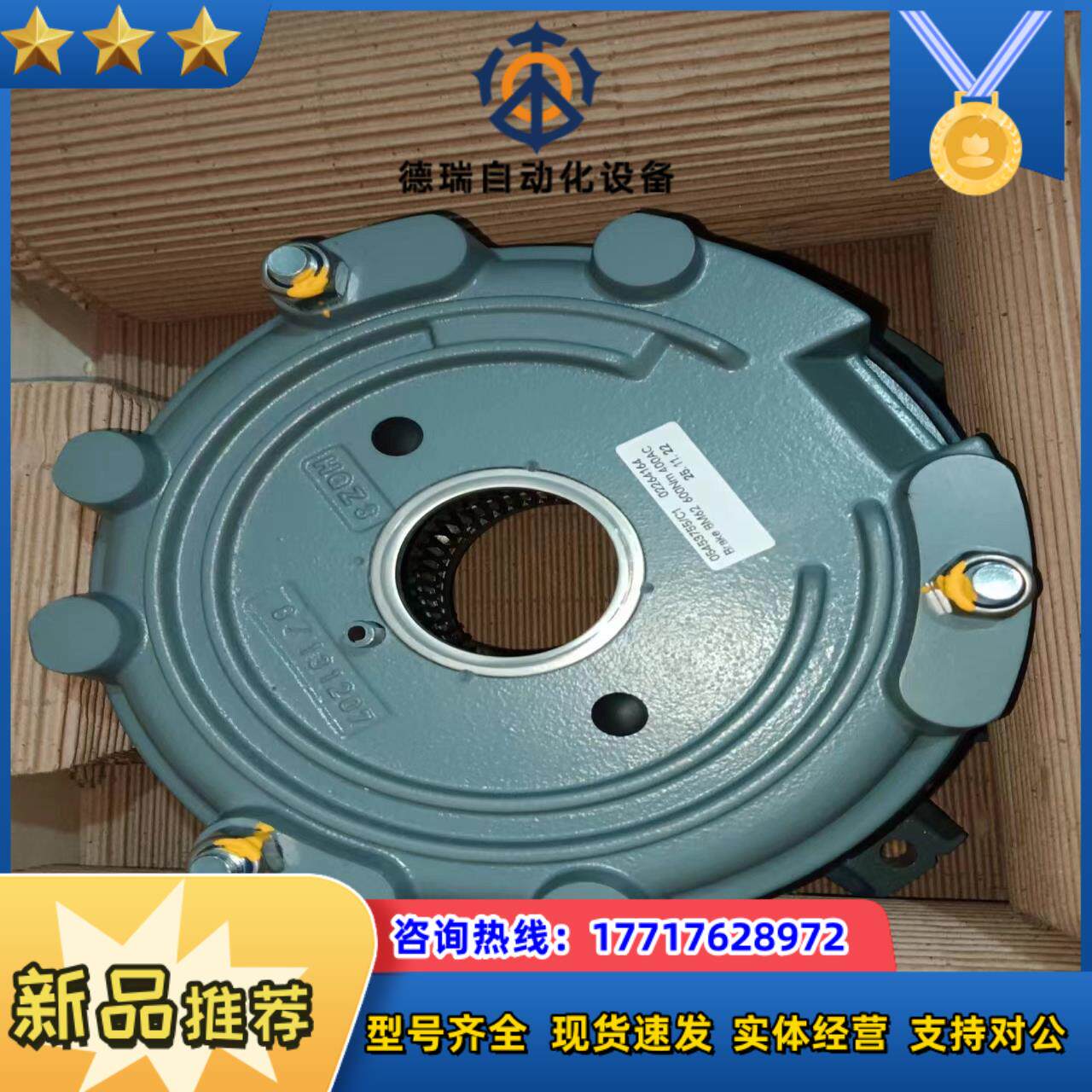 德国SEW制动器BM62/BE60/BE61/BE62赛议价