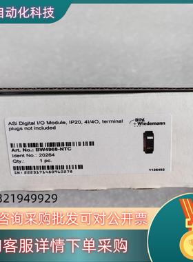 现货BW4968-NTC   全新原装必威（B+W）模块出