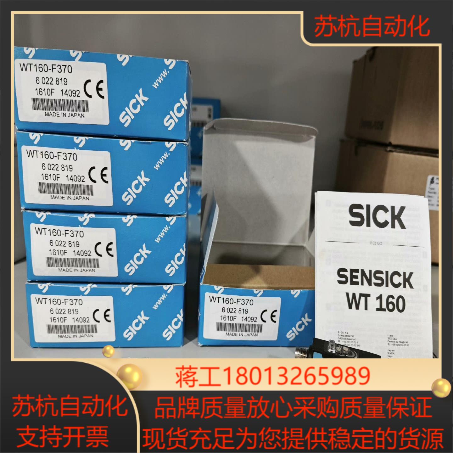6022819tWT160-F370全新原装正品德国sick