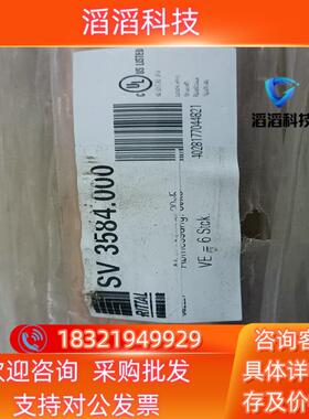 现货博图控制电柜线排全新紫铜线排长SV3584.00（2400m