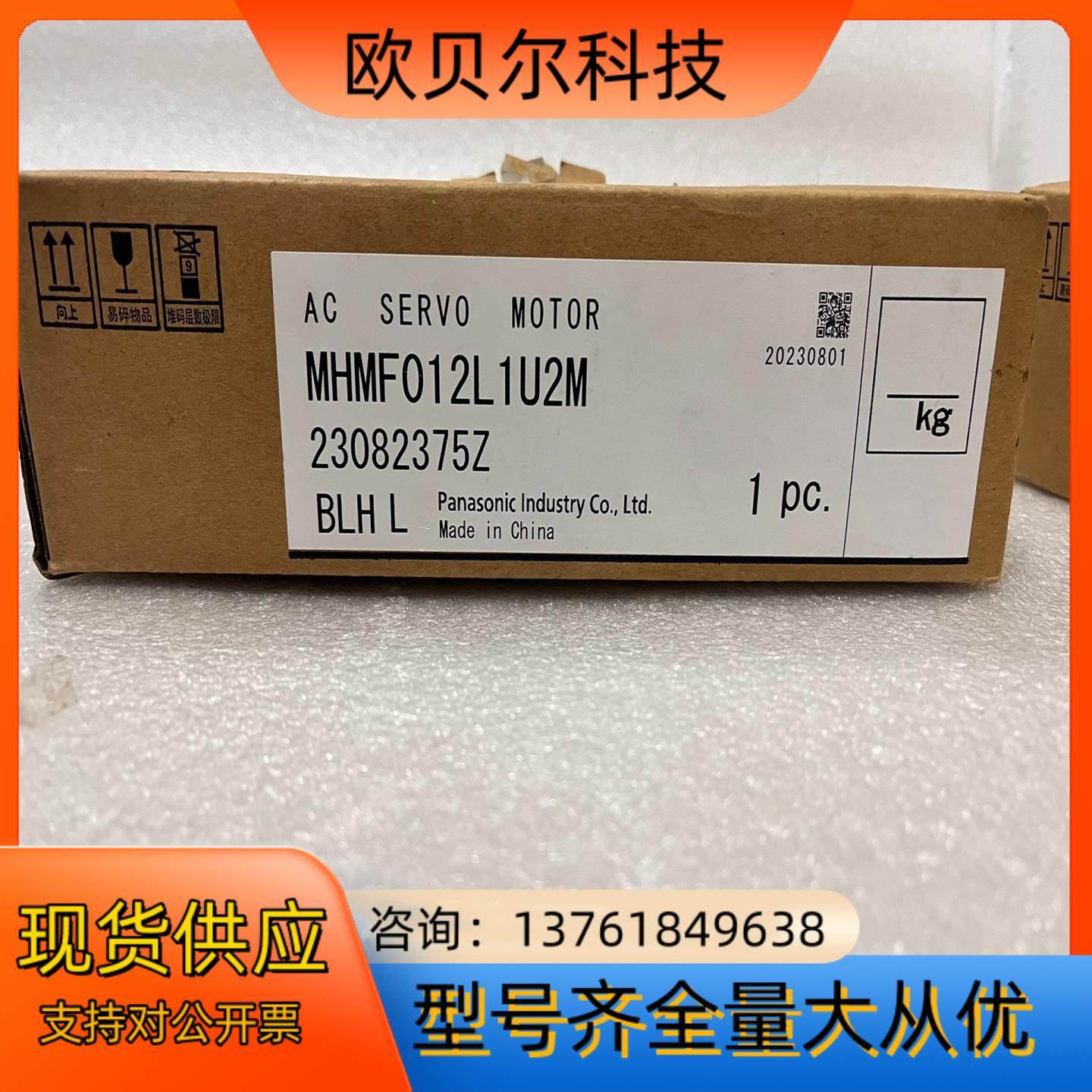 #电机  MHMF012L1U2M100W高惯量伺服电机,鲜花速递/花卉仿真/绿植园艺,浇水接口/取水阀/配件,淘宝优惠券,粉丝福利购,淘宝优惠卷