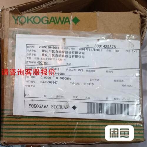 【环球】全新横河川仪压力变送器EJA430A-EAS4A-99DB