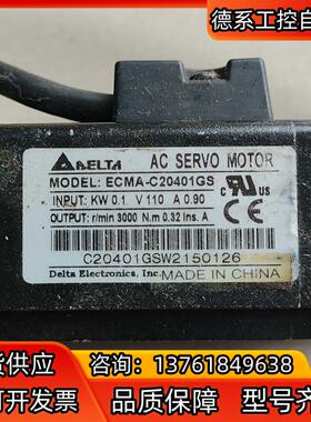 台达伺服电机ECMA-C20401GS.成色如图实物