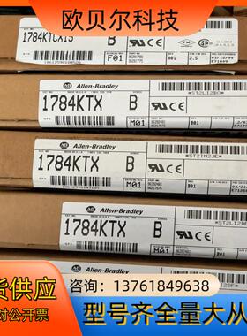 1784-KTCX151784-KTX全新原装