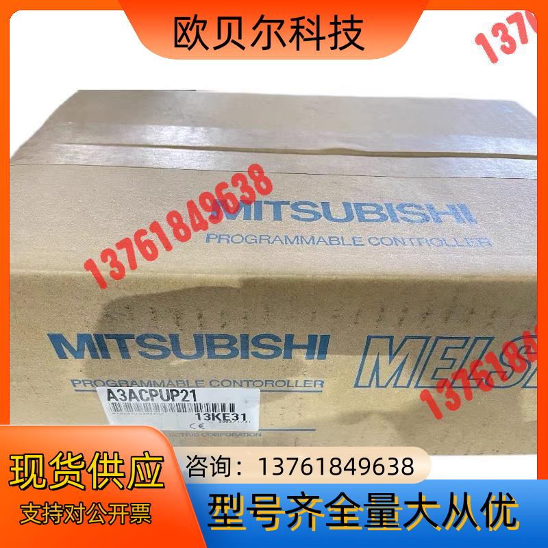 三菱模块，型号：A3ACPUP21，全新原装正品！现货一