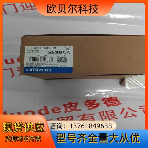 G9SX-SM032-RT DC24V 安全继电器