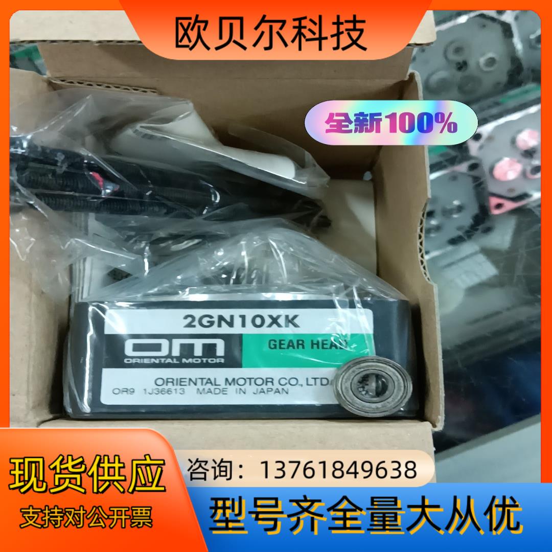 全新东方中间牙箱   2GN10Xk    3台