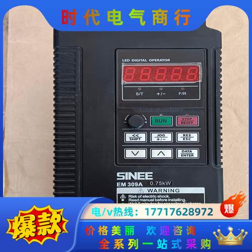 正弦EM303B-0R7G/1R1P-3B-CG 变频器