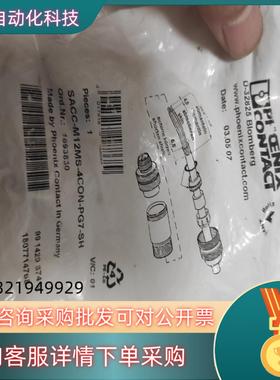 现货菲尼克斯连接器SACC-M12MS-4CON-PG7-SH