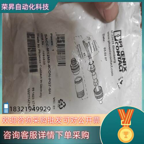 现货菲尼克斯连接器SACC-M12MS-4CON-PG7-SH