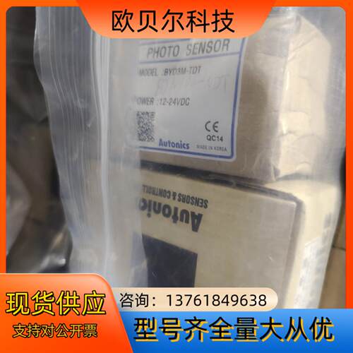奥托尼克斯光电BYD3m-TDT