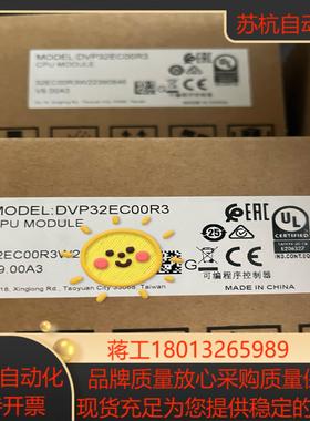 台达原装正品PLC，DVP32EC00R3 32点继电器