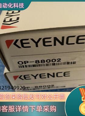 现货OP-88002可调节安装架SR-2000全新原装