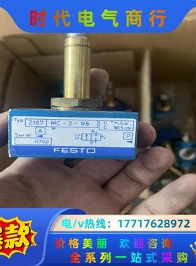 FESTO 费斯托 电磁阀 MC-2-1/8 2187