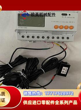 安科瑞导轨三相多功能电表，DTSD1352－CT/C，带RS