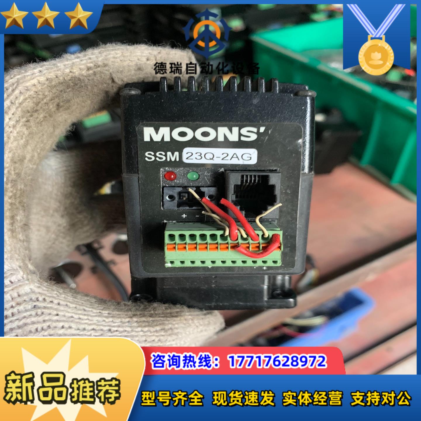 MOONS鸣志一体步进电机SSM23Q-2AG，SSM17S议价