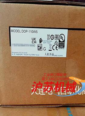 台达原装触摸屏DOP-110WS,DOP-110CS,DOP