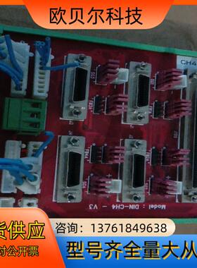 Welink仅一块，DIN-CH4-V3