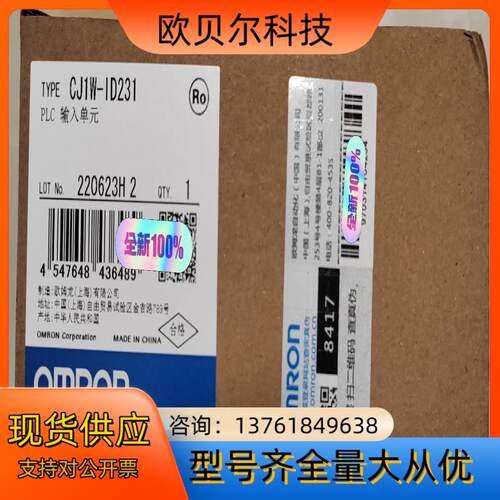 CJ1W-ID231全新输入单PLC全新原装正品货，