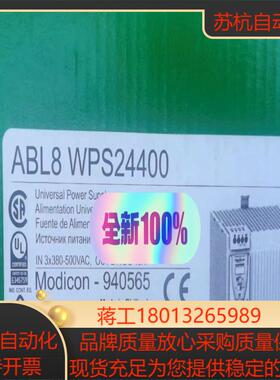全新原装开关电源ABL8WPS24400现