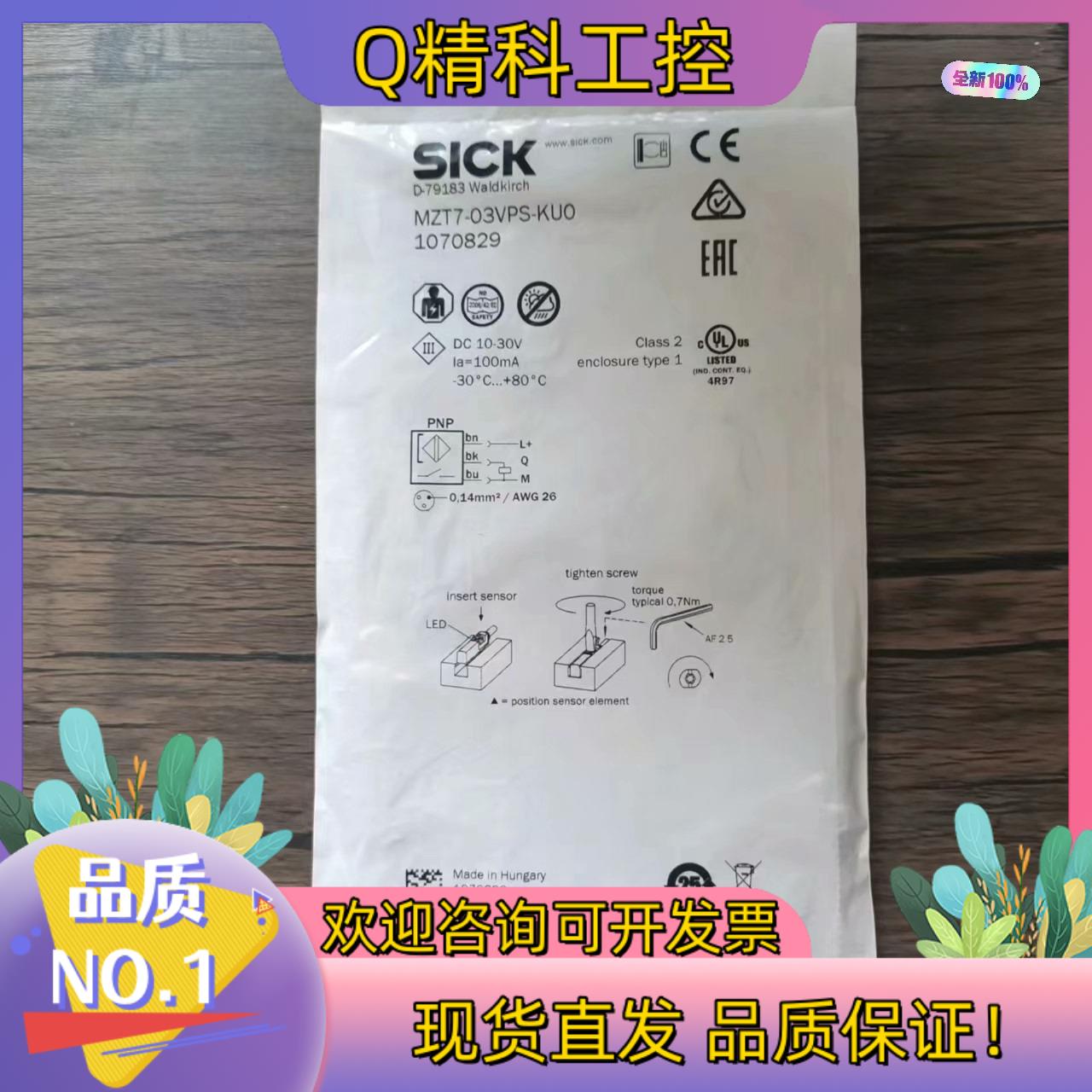 现货全新原装 SICK西克 M2T7-03VPS-KU0 磁