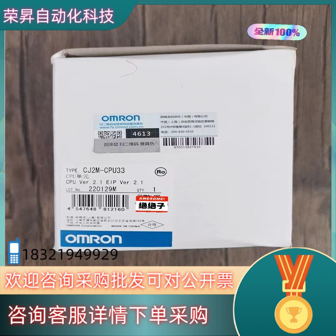 现货全新原装  CJ2M-CPU33原装22