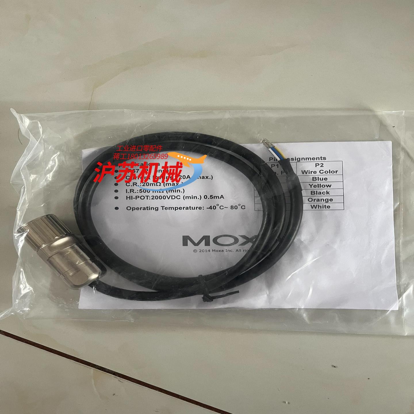 摩莎CBL-M23FF6POpen-BK-100IP67