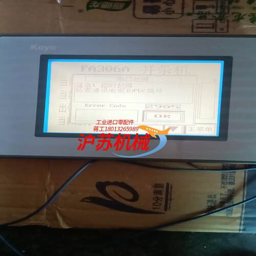 光洋触摸屏 GC-53LM3-1L  ，通电如图