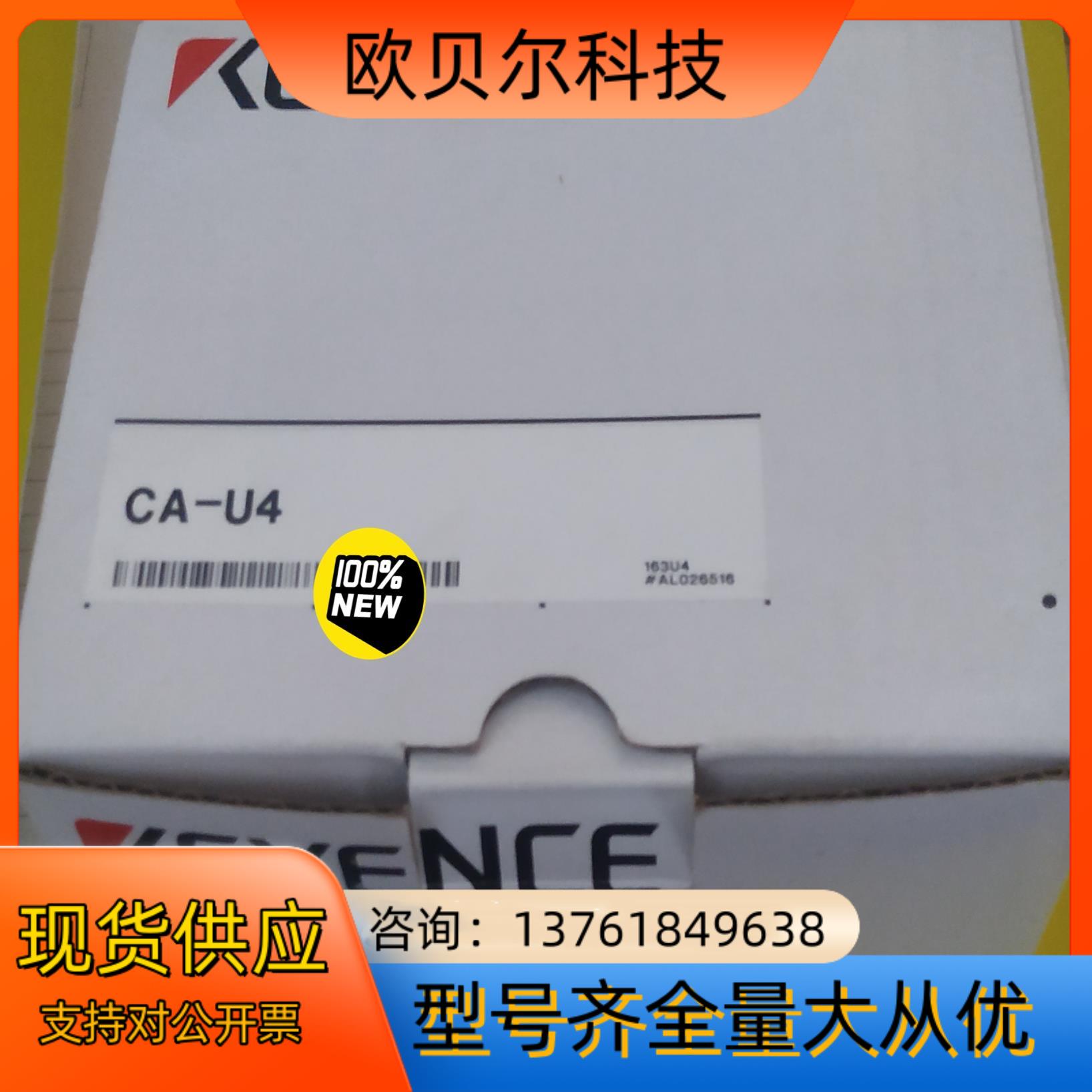 CA-U4 /CA-CN3X基恩士全新原装正品货