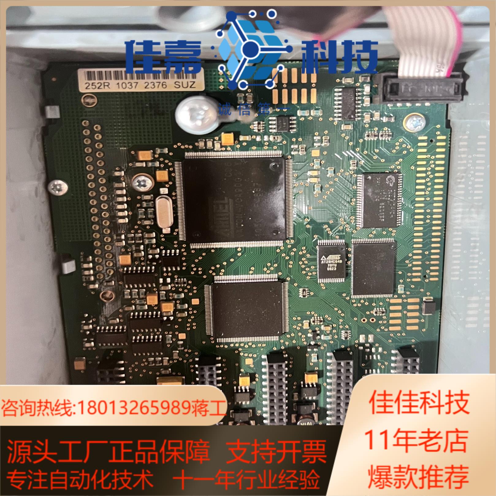 252R 伟肯变频器主板 PC00252H，功能完好，链