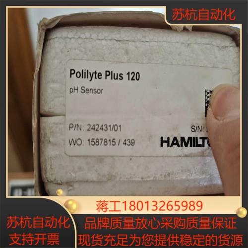 pH电极，Polilyte Plus  120，242431议价
