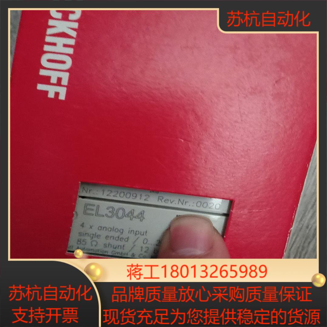 倍福全新原装正品   EL3044