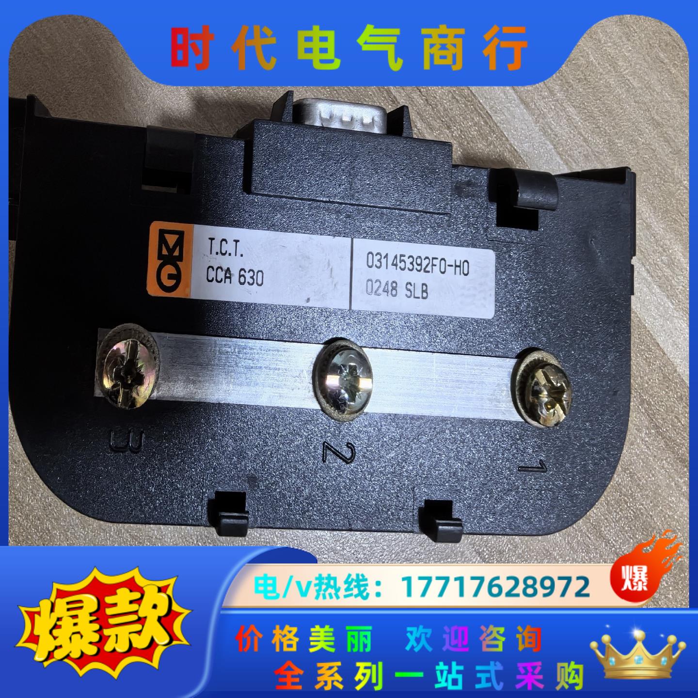 正品原装梅兰日兰CCA630现货共4个其有个缺盖子 标议价