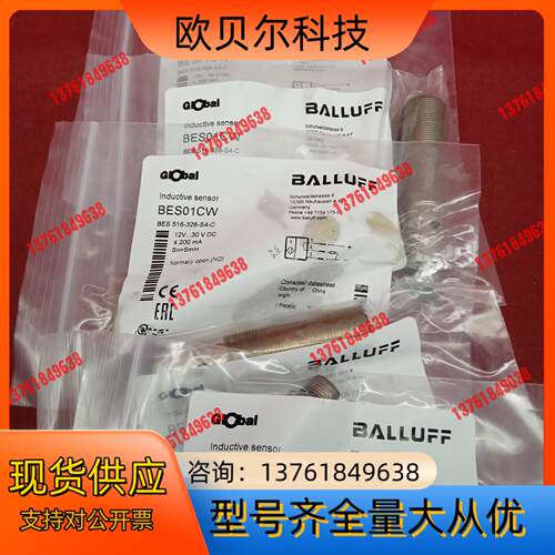 原装正品巴鲁夫传感器无装BES01CW BES 516-3