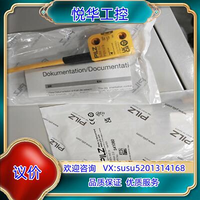 原装皮尔兹PILZ 全541053 541159 541110议价