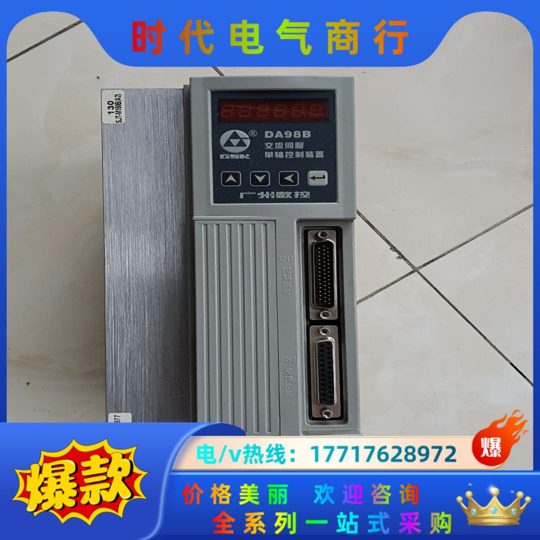 广数DA98B-23驱动器广州数控DA98B议价