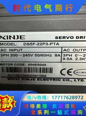 闲置，信捷DS5F伺服2.3KW带刹车（抱闸）议价