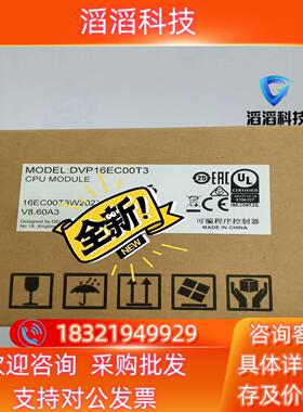 现货DVP24EC00T3 DVP24EC00R3  台达原