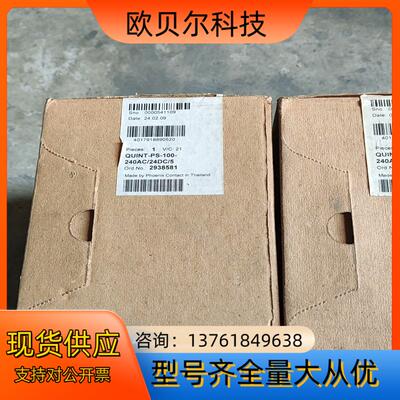 余货2904601-QUINT4-PS/1AC/24DC