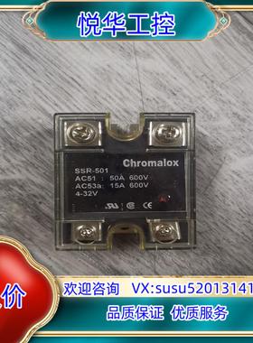 原装SSR-501  CHROMALOX固态继电器50A，全议
