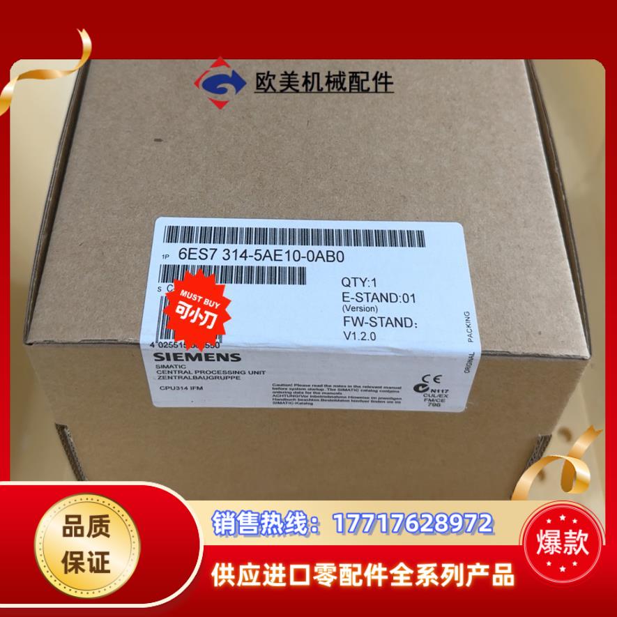 6ES7314-5AE10-0AB0  6ES7 314-5议价