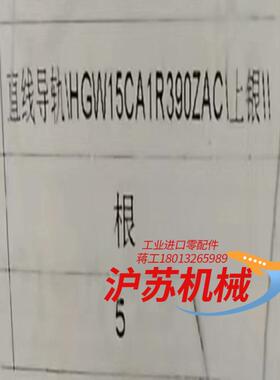 全新上银导轨滑块HGW15CA1R390ZAC