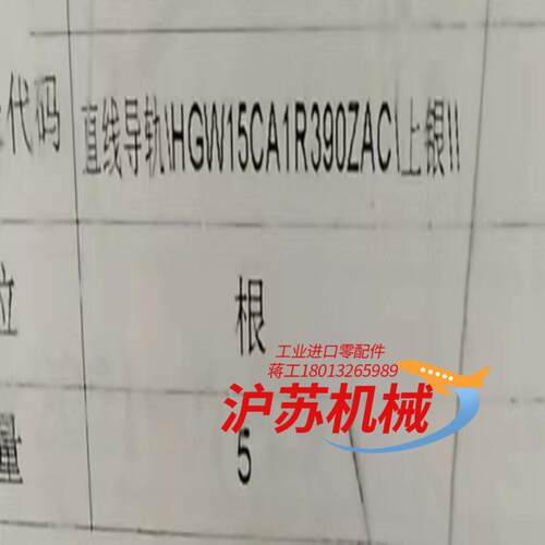 全新上银导轨滑块HGW15CA1R390ZAC