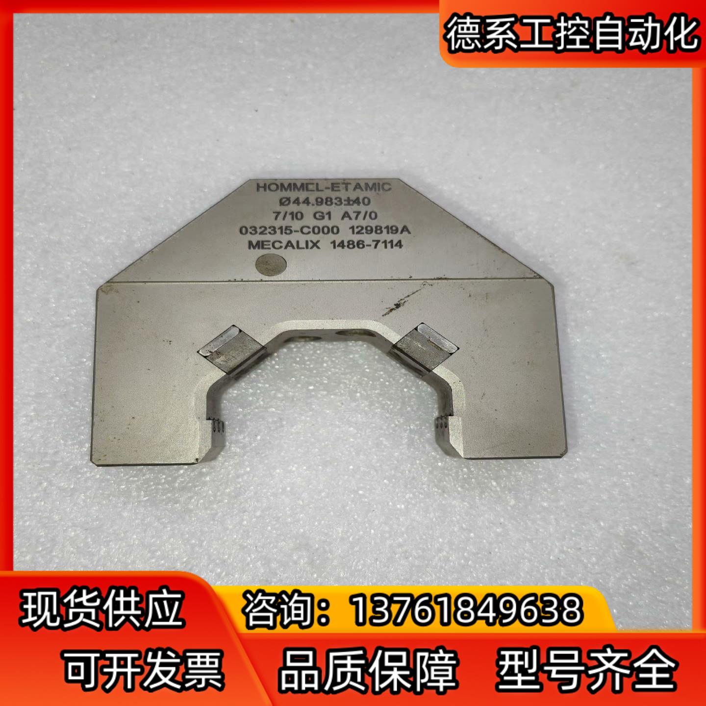 HOMMEL- ETAMIC德国 霍梅尔-艾达米克（业纳）