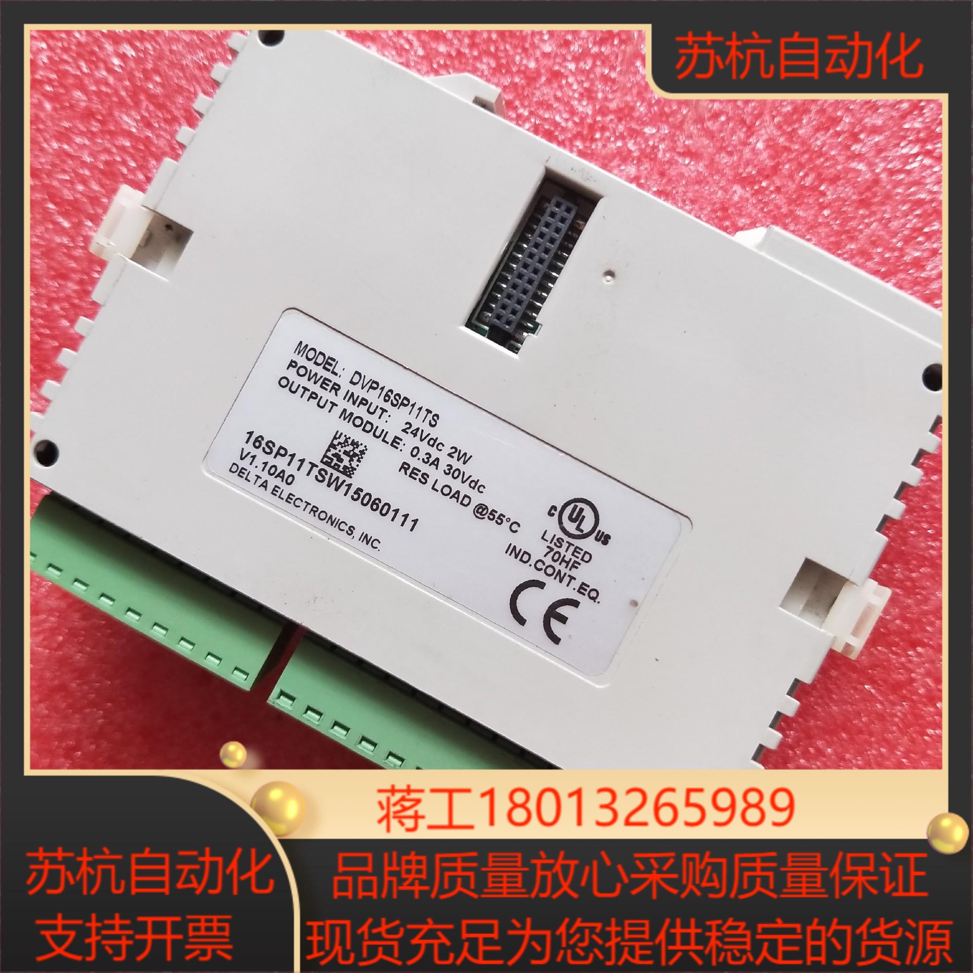 台达PLC扩展模块DVP16SP11TS  功能正常
