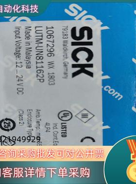 现货德国西克SICK荧光传感器开关LUTM-UN8116
