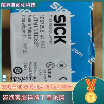 现货德国西克SICK荧光传感器开关LUTM-UN8116