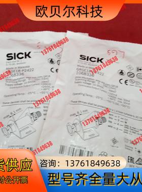 全新原装正品西克传感器GRSE18-P24221个