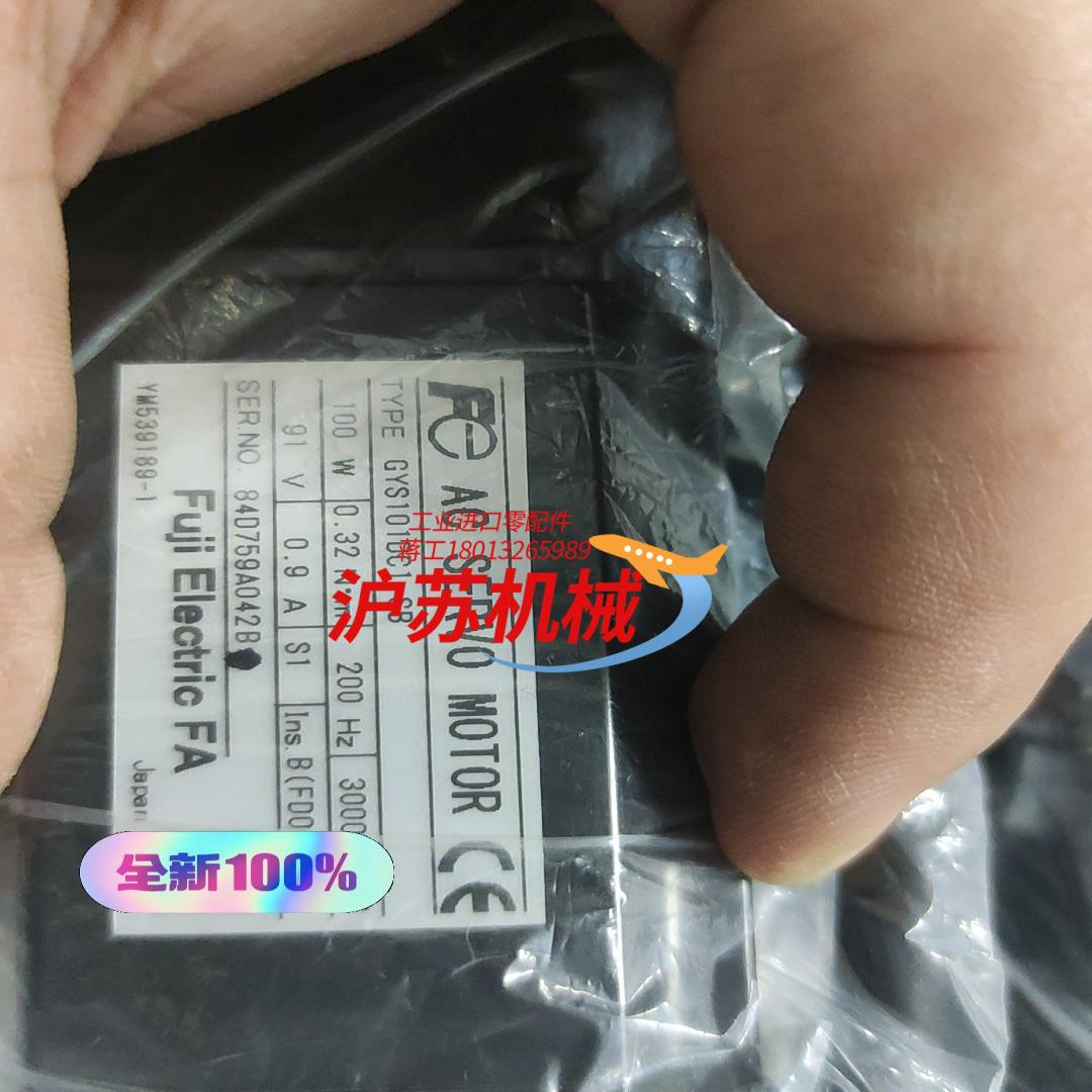 富士全新马达GYS101DC1-SB